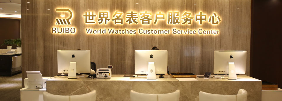 前台区 - 兰州罗杰杜彼专卖店售后网点电话